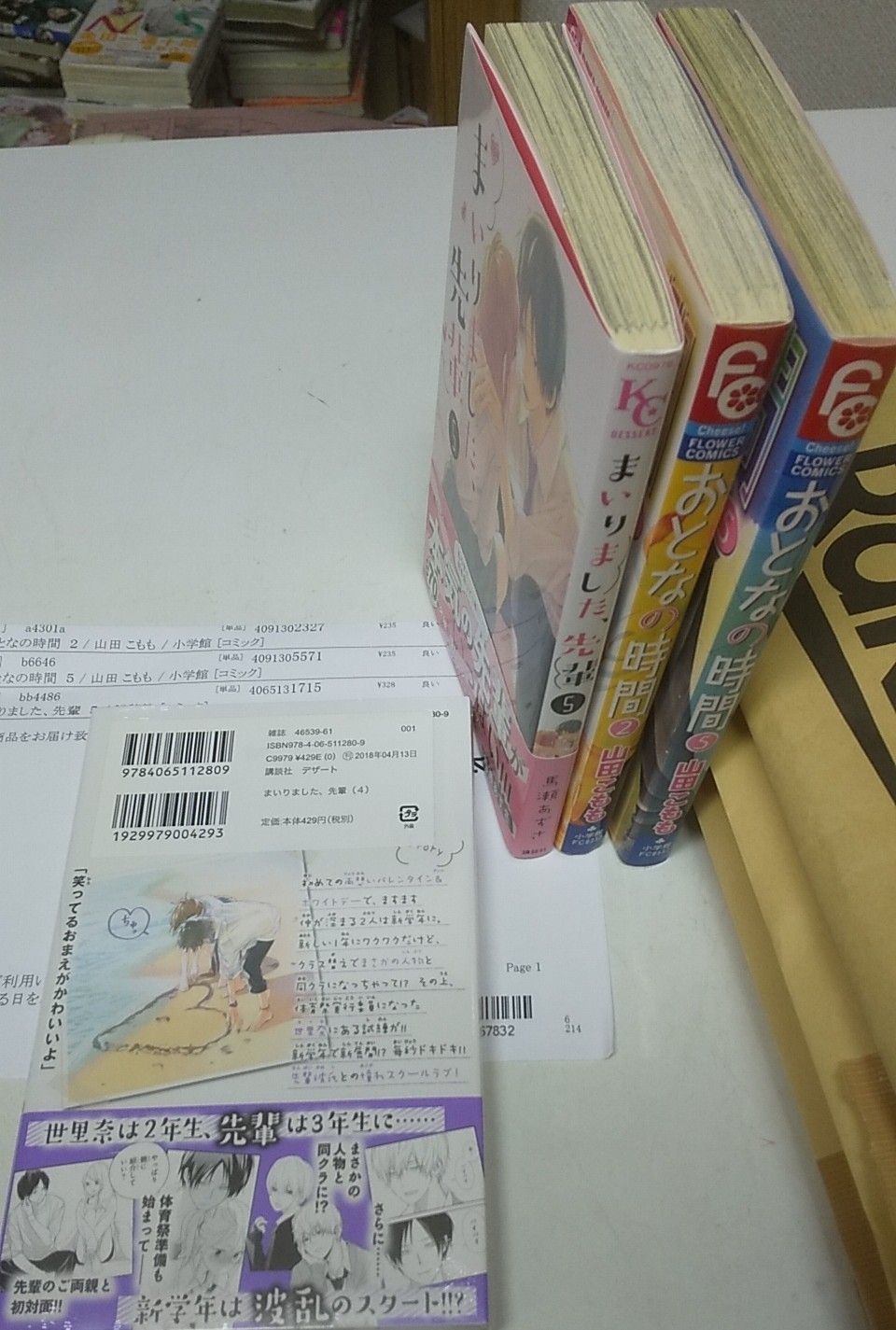 新着記事一覧 漫画と楽天と僕 楽天ブログ