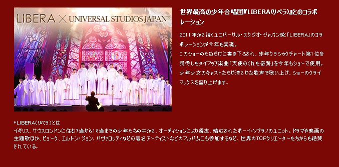 11世界最高の少年合唱団『LIBERA(リベラ)』とのコラボレーション