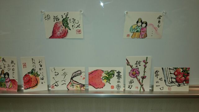 桃の花とイチゴ 絵てがみ教室 絵手紙教室 In大阪 Meilleur メイユール 楽天ブログ