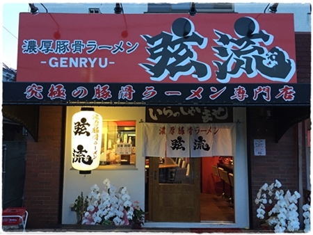 ラーメン１