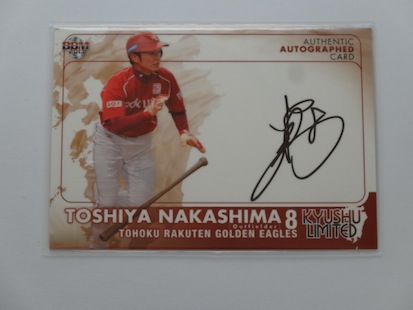 13kyusyu_nakashima_sign