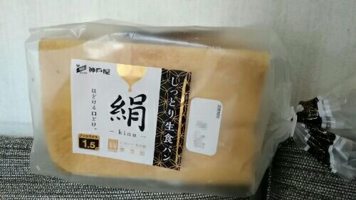 神戸屋 しっとり生食パン 絹 いなももの日記 ももログ 楽天ブログ