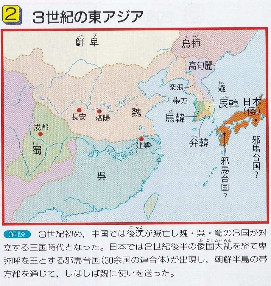 古代の歴史を空想する愉しみです 邪馬台国以降の空白の時代 学び活かすのブログ 楽天ブログ