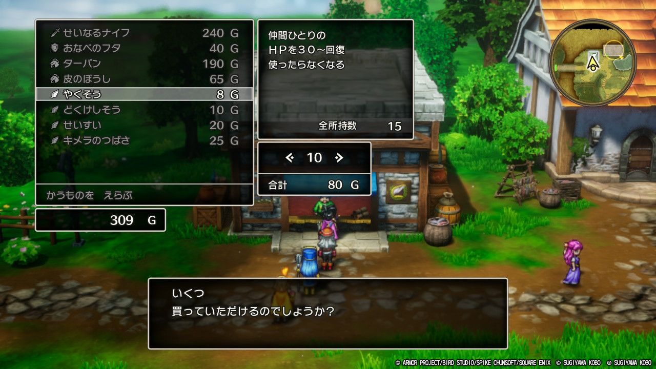 DQ3-012