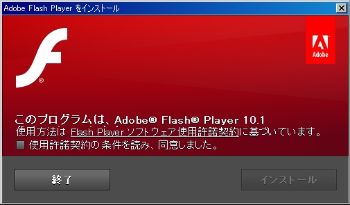 AdobeFlashUpdate140.jpg
