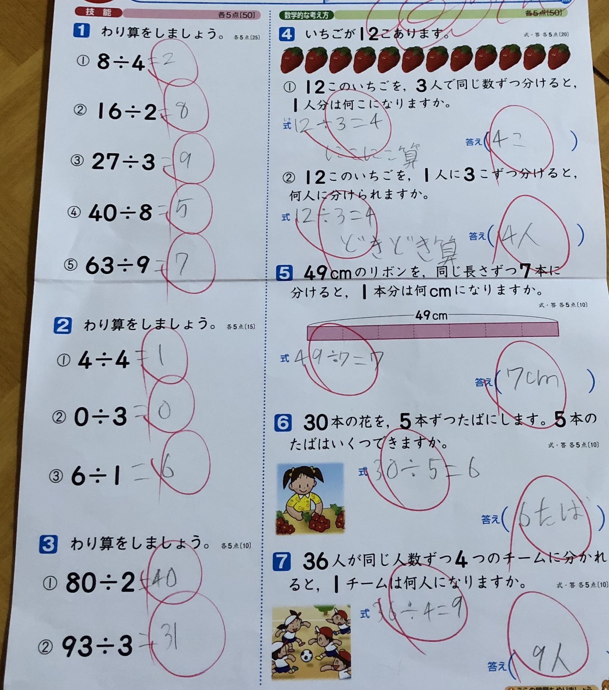 小3息子 ついに ついに なんとかなるさ Adhdと恐怖症と低血圧でも大丈夫 楽天ブログ