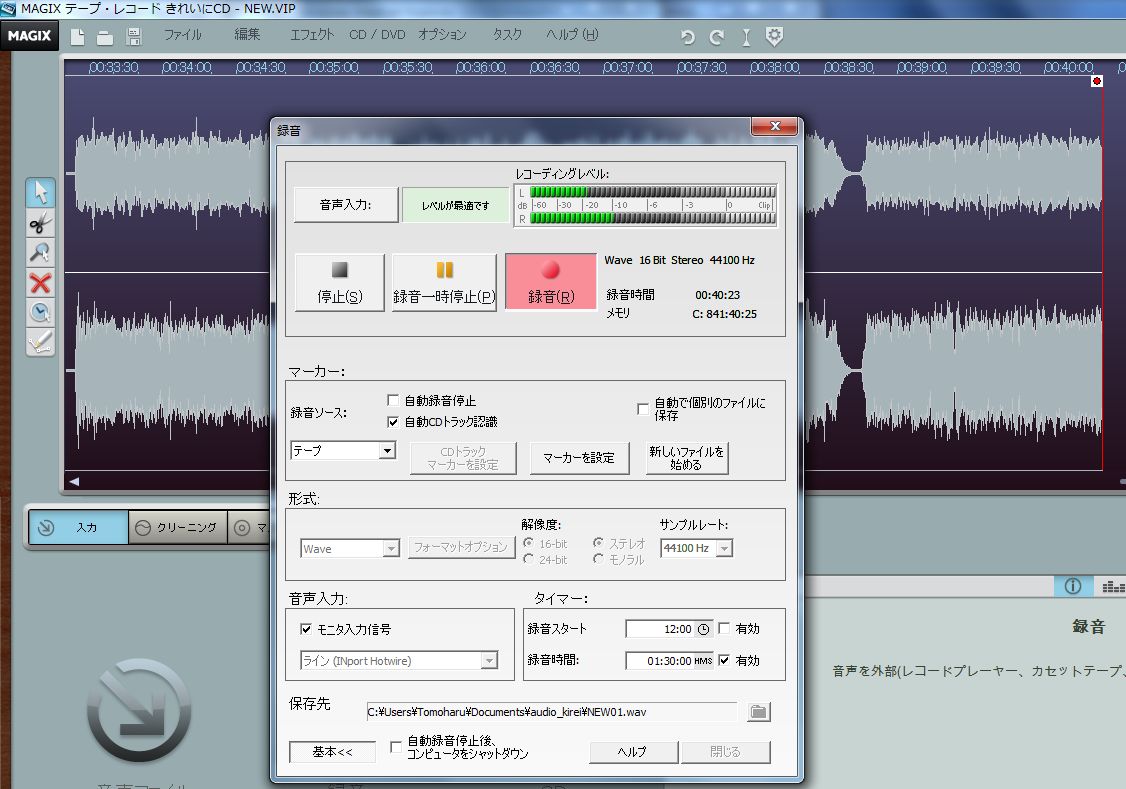 テープ・レコードきれいにCD　録音画面