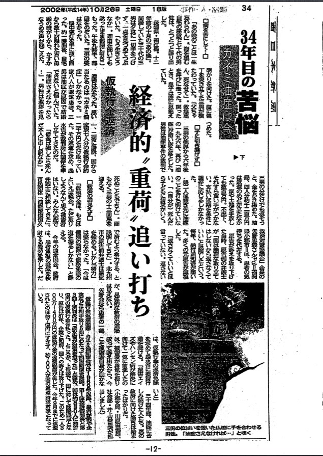 news0212