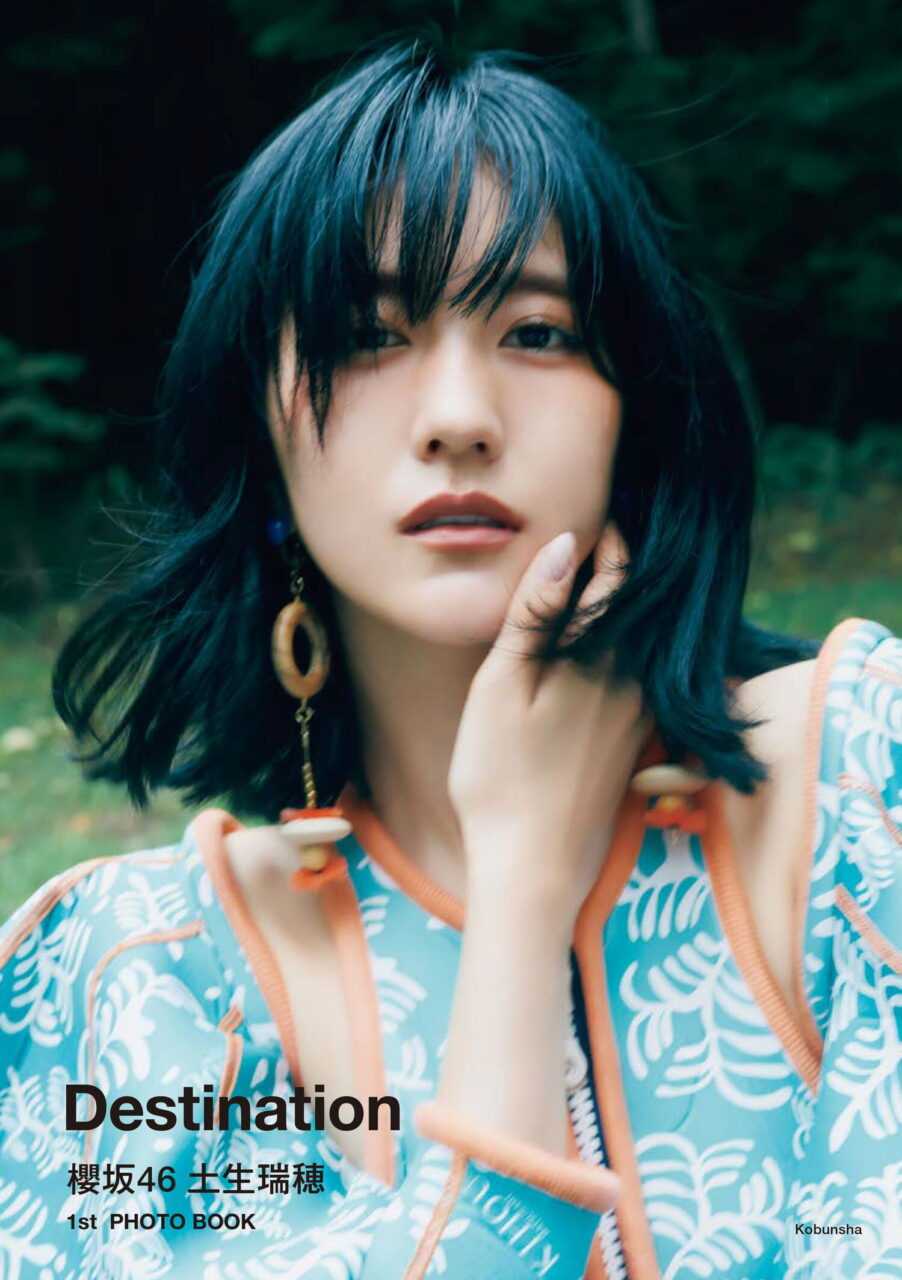 櫻坂46 土生瑞穂 直筆サイン 櫻坂46 土生瑞穂 生写真 直筆サイン入り - アイドル卸売 通販