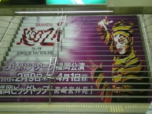 P1040011 tikatetukaidann1.jpg