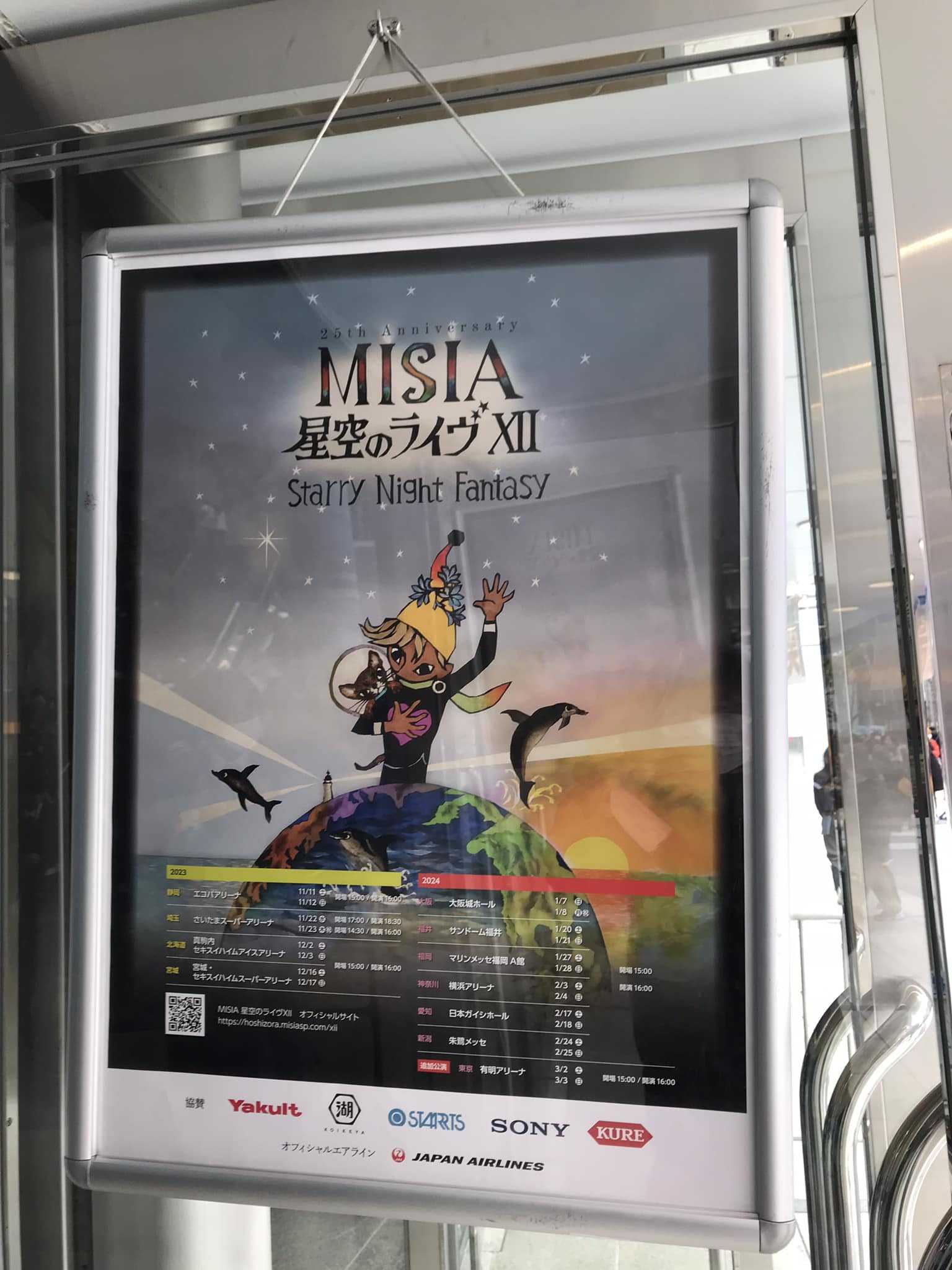2024 02.04 sun. 25th Anniversary MISIA 星空のライヴⅫ Starry