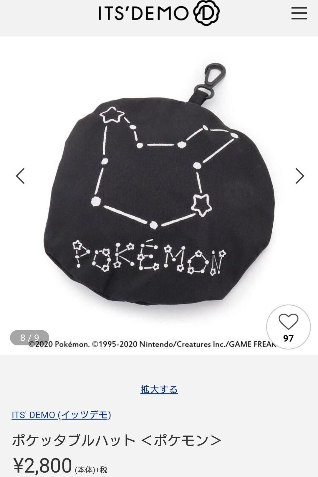 イッツデモ ポケモン購入品明細 ダラママの買い物ブログ 楽天ブログ