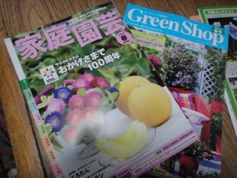 来年用の園芸カタログ