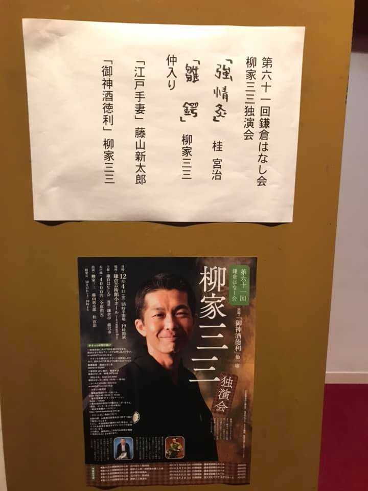 柳家三三さんの落語を聴く | ユウ君パパのJAZZ三昧日記 - 楽天ブログ 柳家三三さんの落語を聴く | ユウ君パパのJAZZ三昧日記 - 楽天ブログ