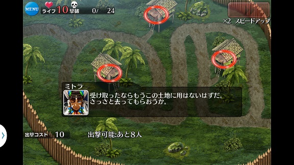 ミトラ