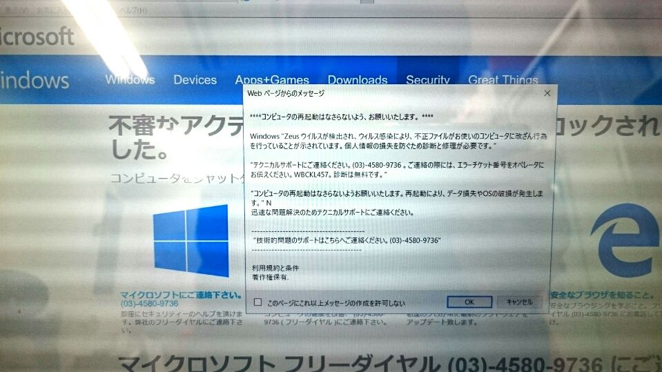 マイクロソフトを語る詐欺 さおだけ屋はなぜ潰れないのか 100万部 日記 楽天ブログ