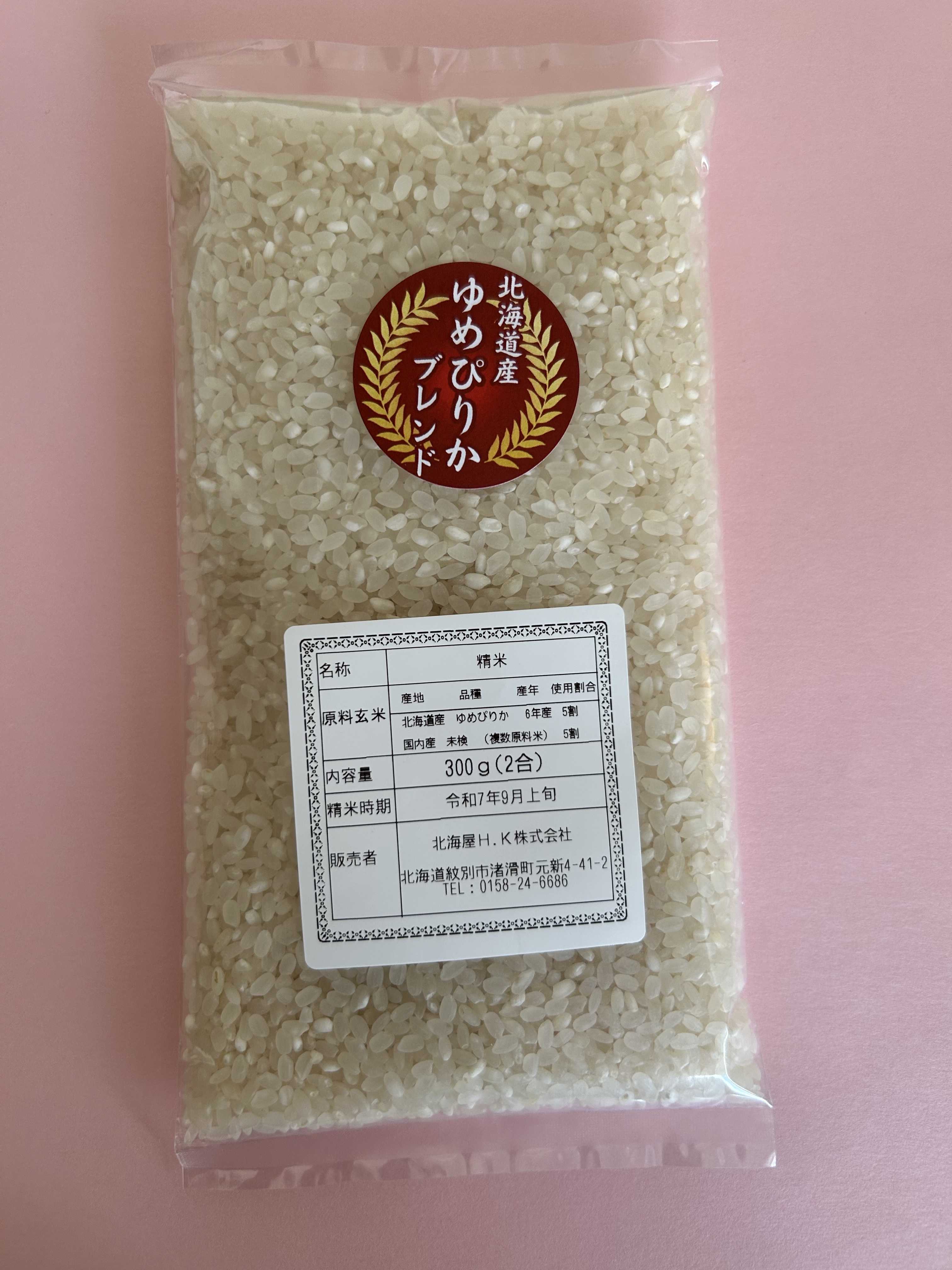 カウシェファームでお米を収穫しました | ぐでぐでママのわくわく