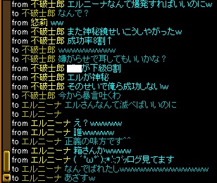 滅べよエルニーナ.jpg