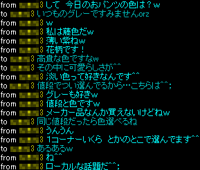 本日の色は？