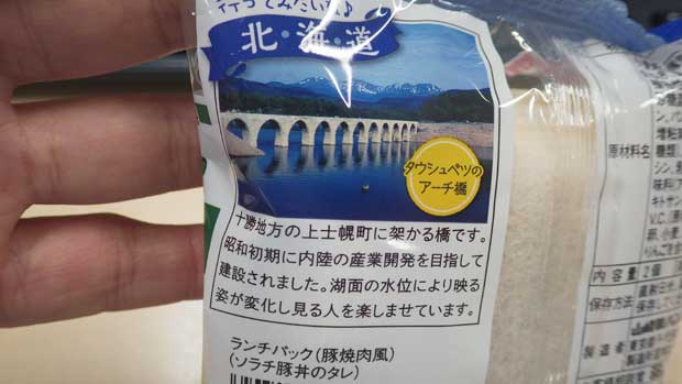 タウシュベツのアーチ橋.jpg