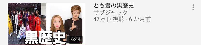 人気急上昇 ドッキリ系youtuber ジャックポットについて リーマン日記 楽天ブログ