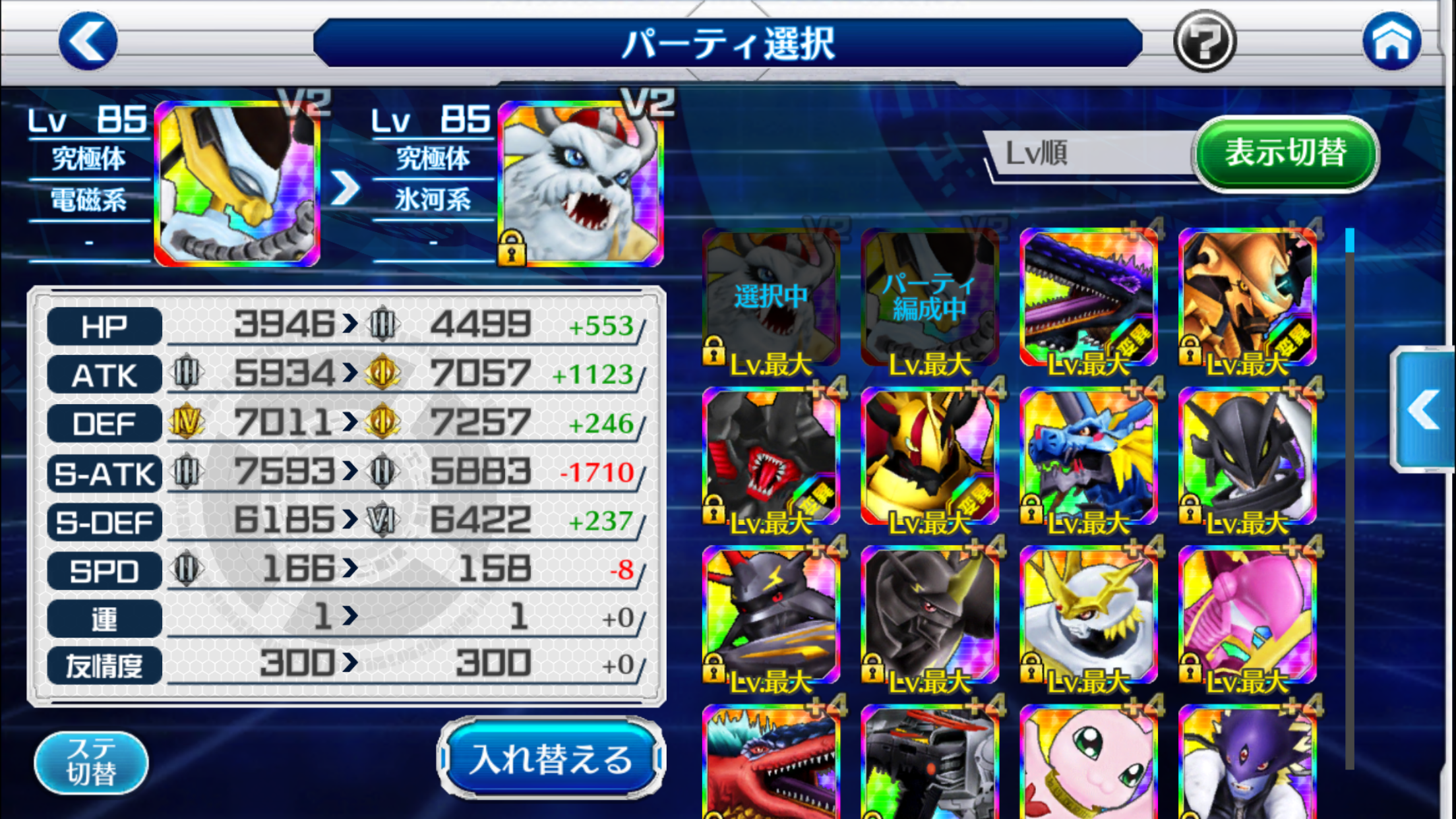 4ページ目の デジモンリンクス デジモンリンクスまったりブログ 楽天ブログ
