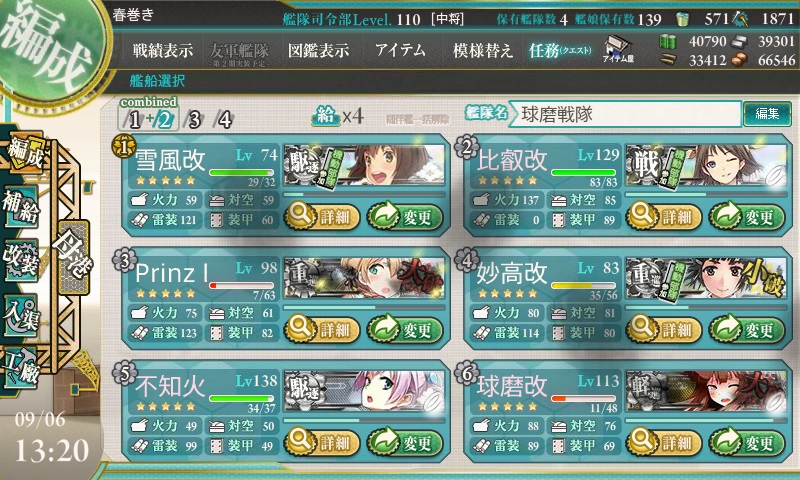 KanColle-150906-13204567.jpg
