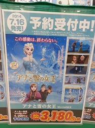 アナと雪の女王