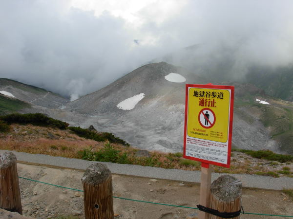 立山・黒部ｱﾙﾍﾟﾝﾙｰﾄ