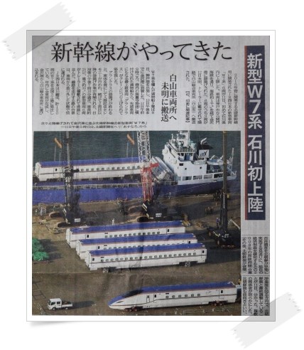 北国新聞・朝刊 14.4.12