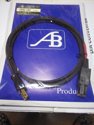 電源ケーブル　AIRBOW CPSC-LH2(1.5m)