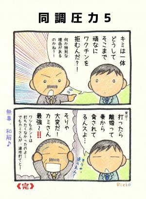 プレゼント企画】『コロナ茶番に気づいたら読むマンガ』見本誌を1名様に♪ | コロナはファンタジー！ - 楽天ブログ