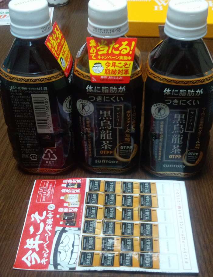 20130204 応募はがき