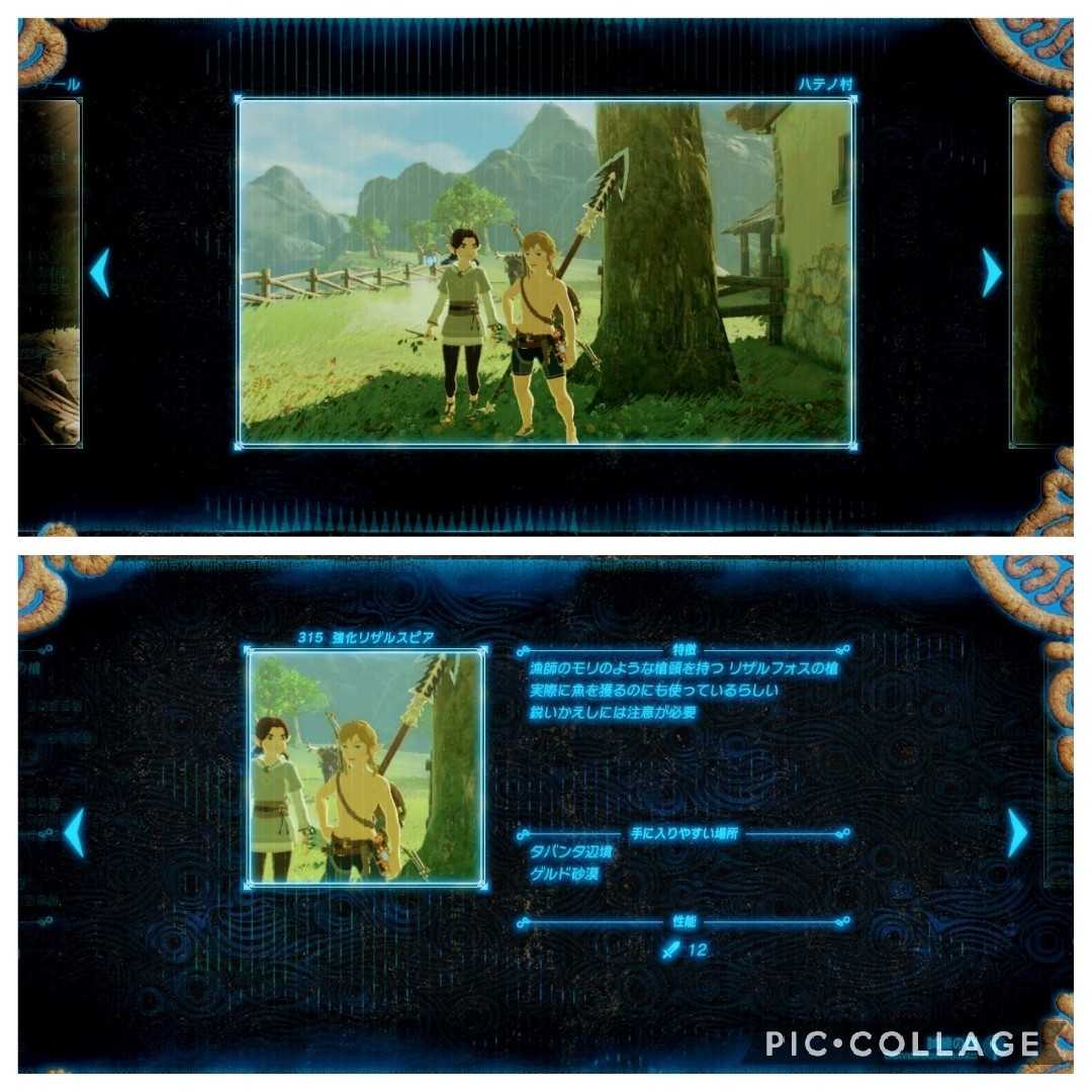 2周目botw 28日目 マイホームで初 お昼寝 ラムダのお宝ゲットだぜ ちょっとしたゲーム日記 楽天ブログ