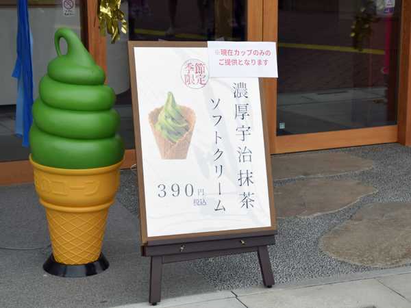 太田園の抹茶ソフトクリーム | 見栄子の熊谷らいふ♪ - 楽天ブログ