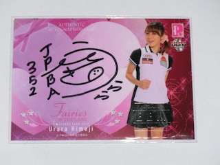12Pleague_himeji_sign
