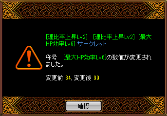 W運比率HPサクレ　再構成