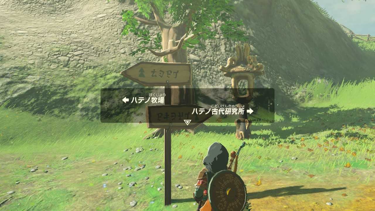 2周目BOTW・9日目 チェッキー！ハテノ研究所 | ちょっとしたゲーム日記 - 楽天ブログ