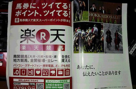 平取品評会カタログページ.png
