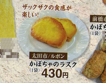かぼちゃＲask