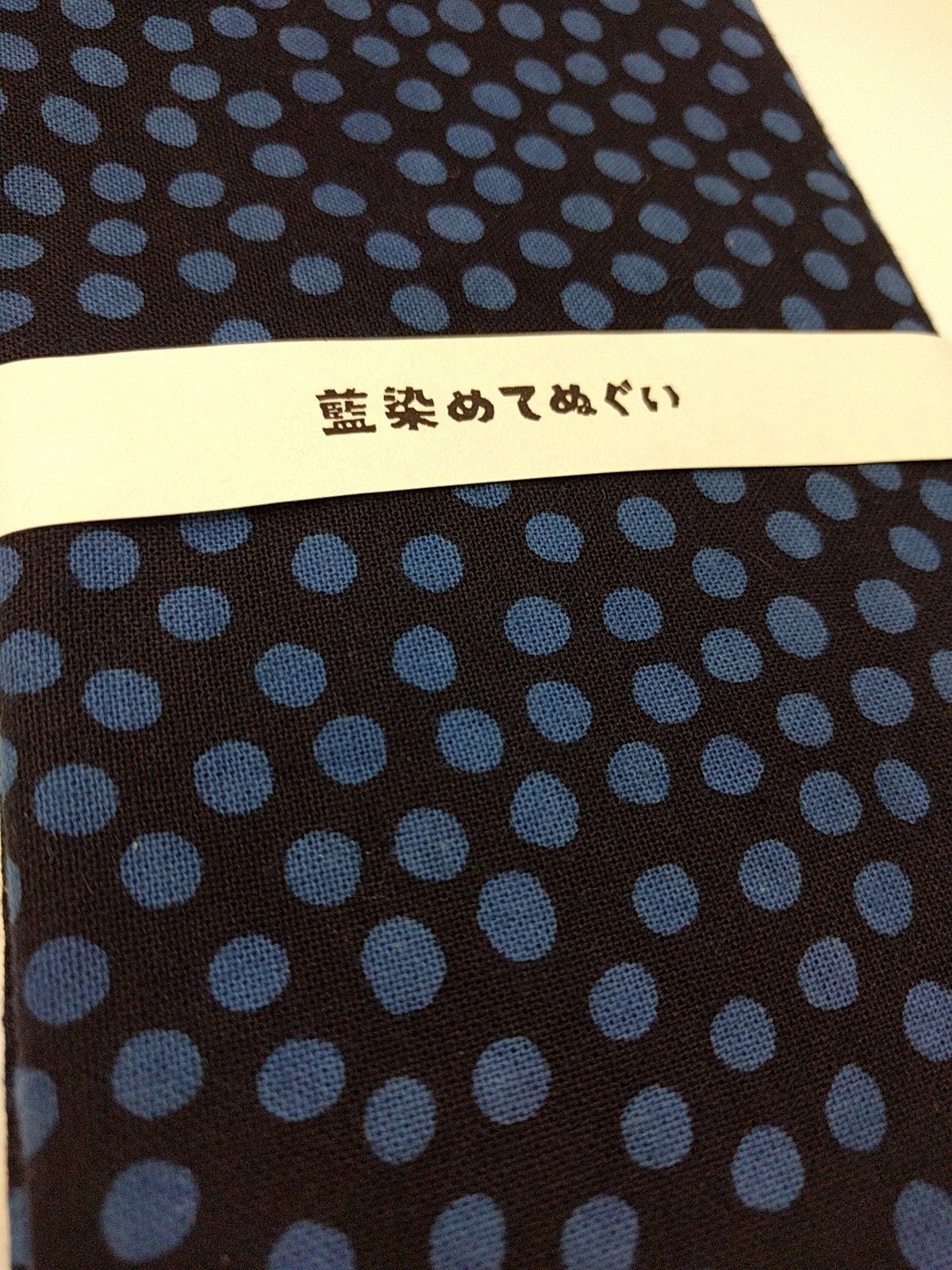 かまわぬ 藍染め あられ てぬぐい 無印良品に似合うお部屋にリフォームした話 手ぬぐい お気に入り雑貨 の雑記ブログ 楽天ブログ