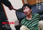 jigoku-nazewarui-w4.jpg