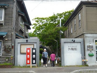 アートスペース外輪船 ショップ 駐車場