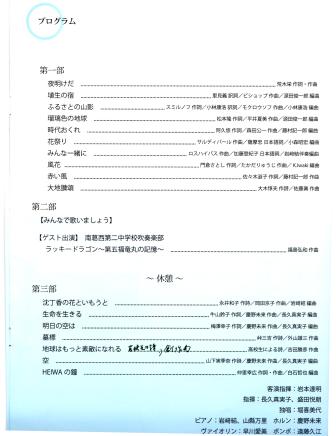 合唱団この灯演奏会プログラム.jpg