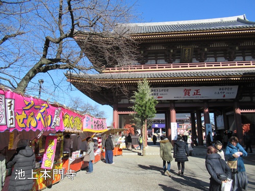 池上本門寺にて