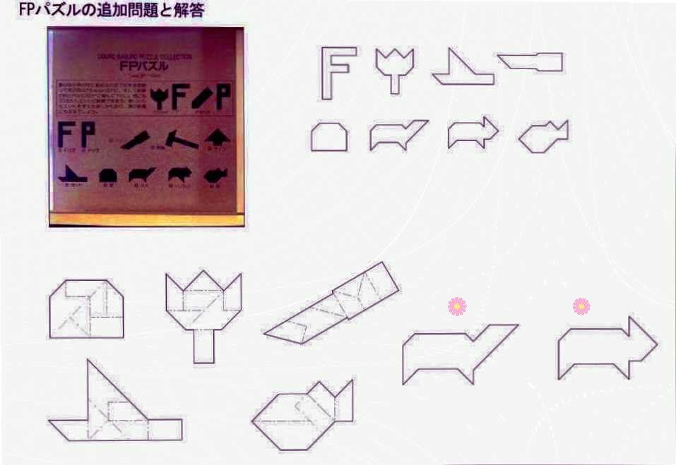 シルエットパズル攻略!「未決問題の解答編」です!(第二十五報) | 竹人形&パズルの製作と日々の出来事! - 楽天ブログ