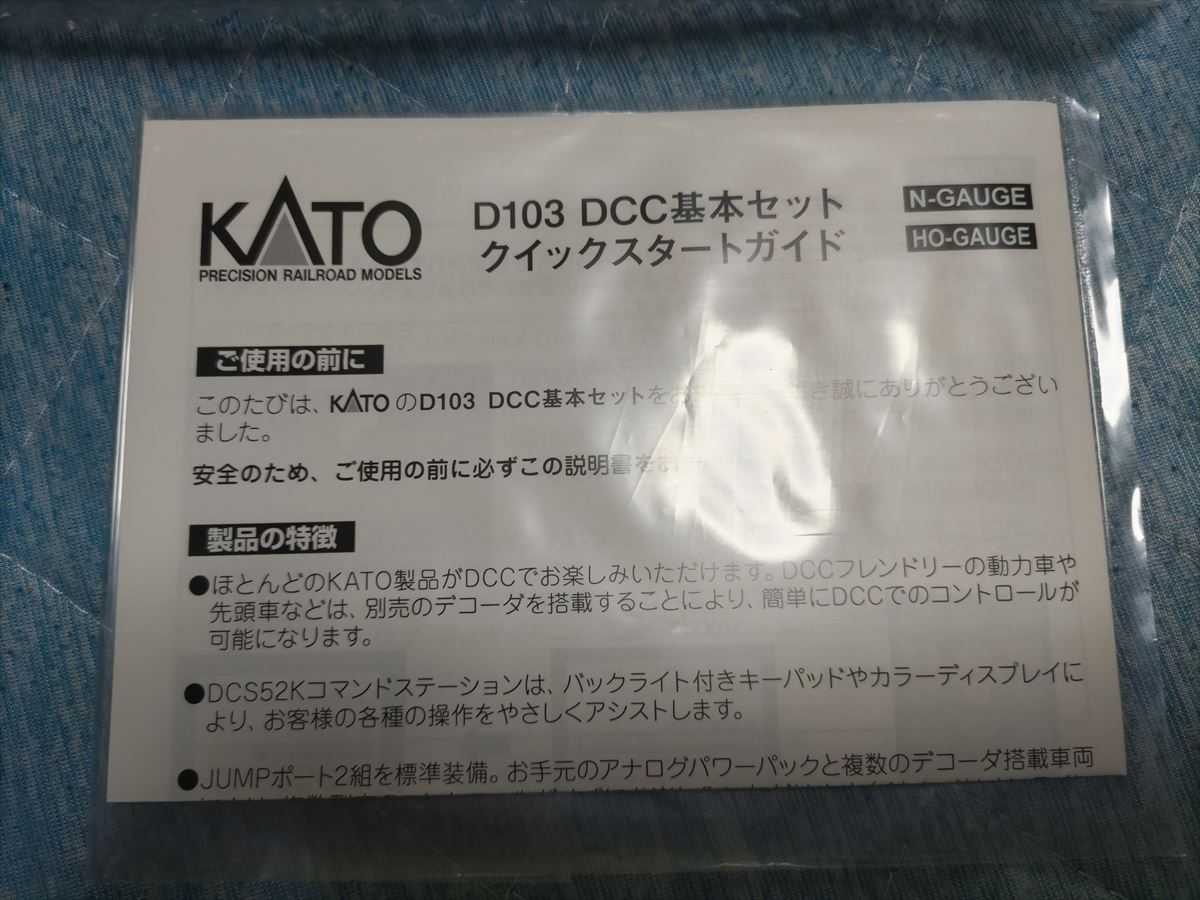 KATO 29-125 D103 DCC基本セット | DCCには手を出すな - 楽天