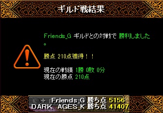 DA戦績４.jpg
