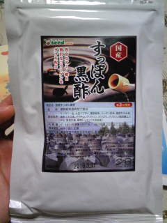 すっぽん黒酢