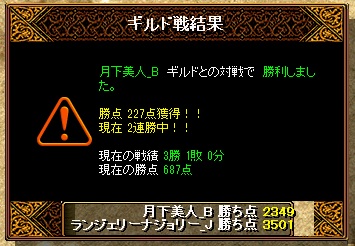 月下結果